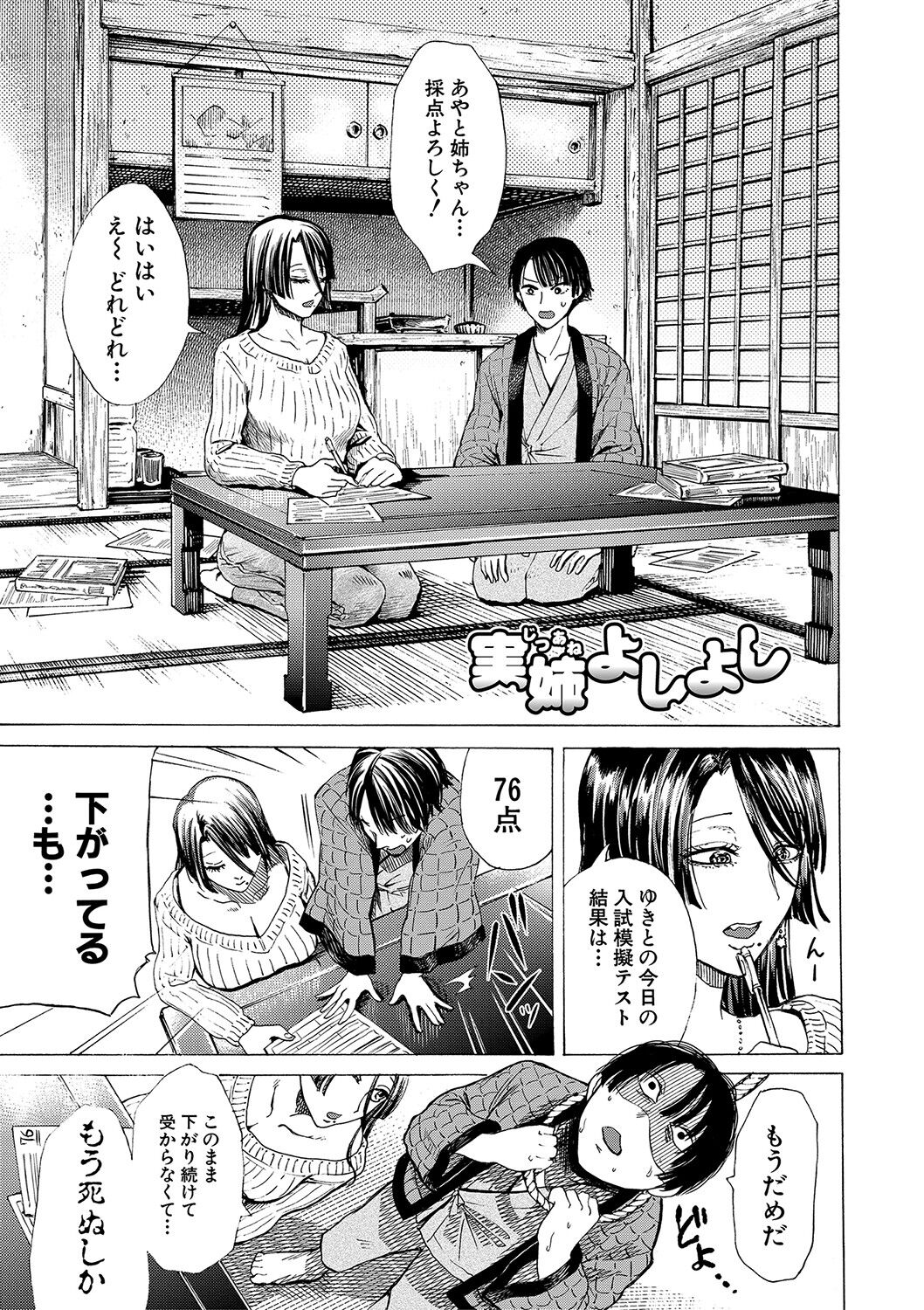 Mijika na Ana to Sao ~Shasei Shitara Iiko Iiko~  FANZA Tokusouban page 8 full