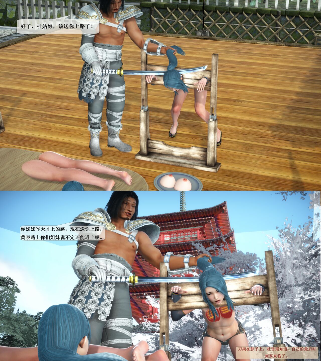 【R18G/Musicer】女犯之死外传 page 8 full