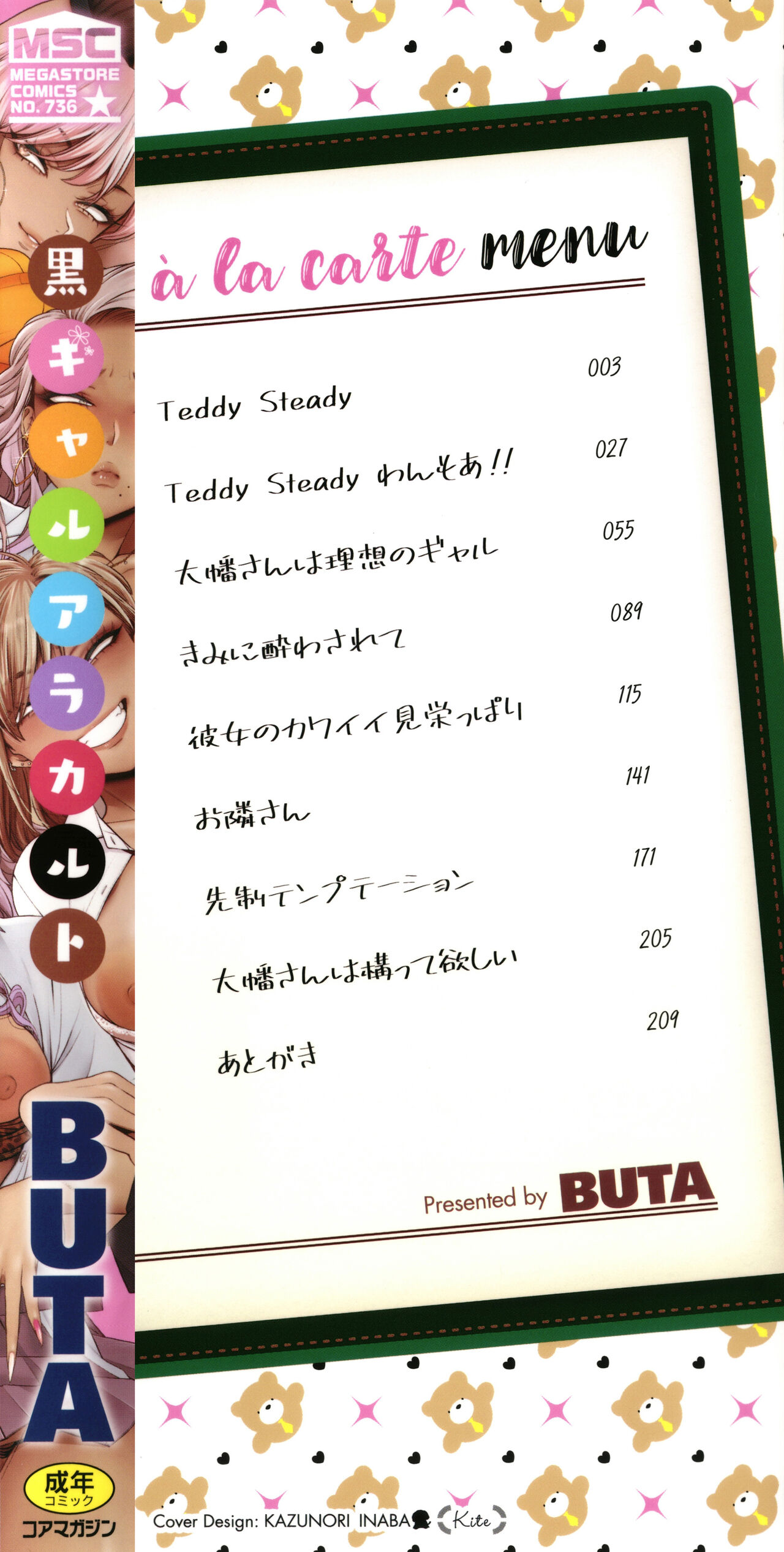 Kuro Gal a La Carte + Toranoana Kounyuu Tokuten 4P Leaflet page 2 full