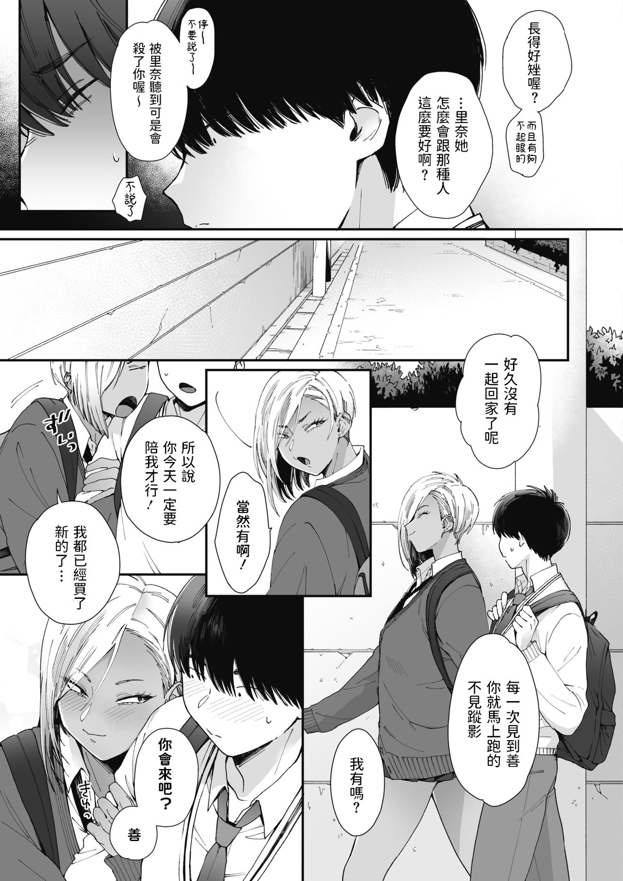 Kuro Gal a La Carte + Toranoana Kounyuu Tokuten 4P Leaflet page 5 full