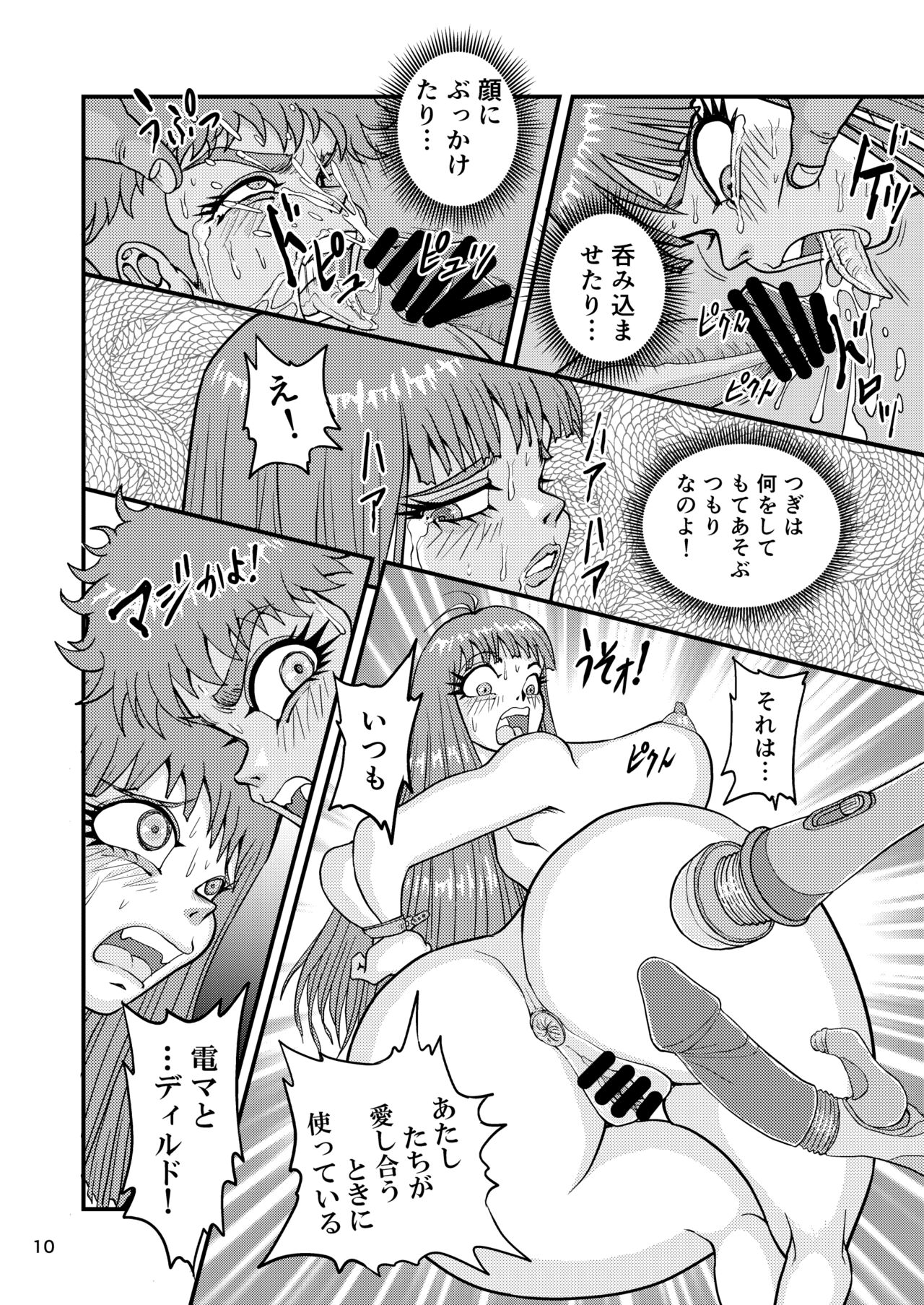 Yuri Musume Tamapan Volunteer Soldier page 10 full
