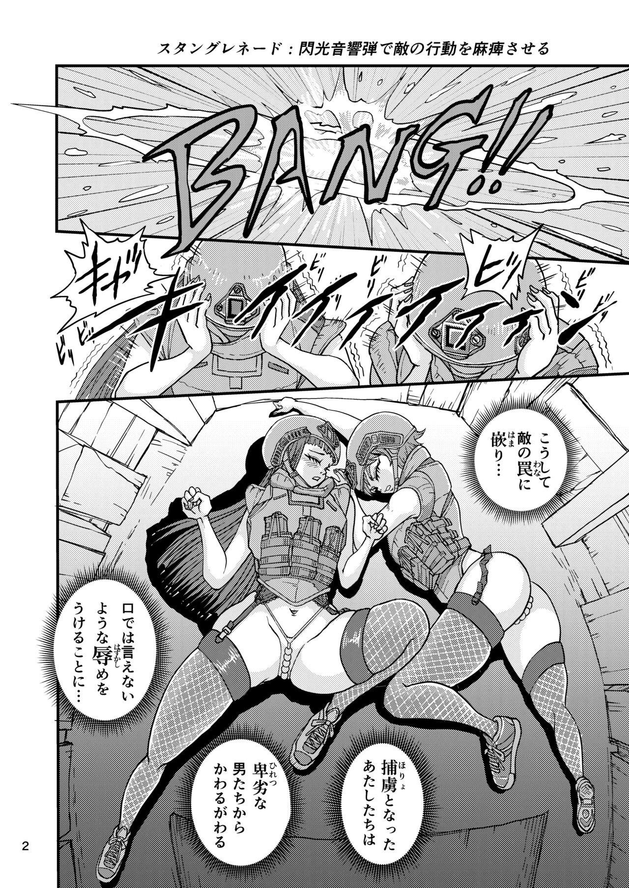 Yuri Musume Tamapan Volunteer Soldier page 2 full