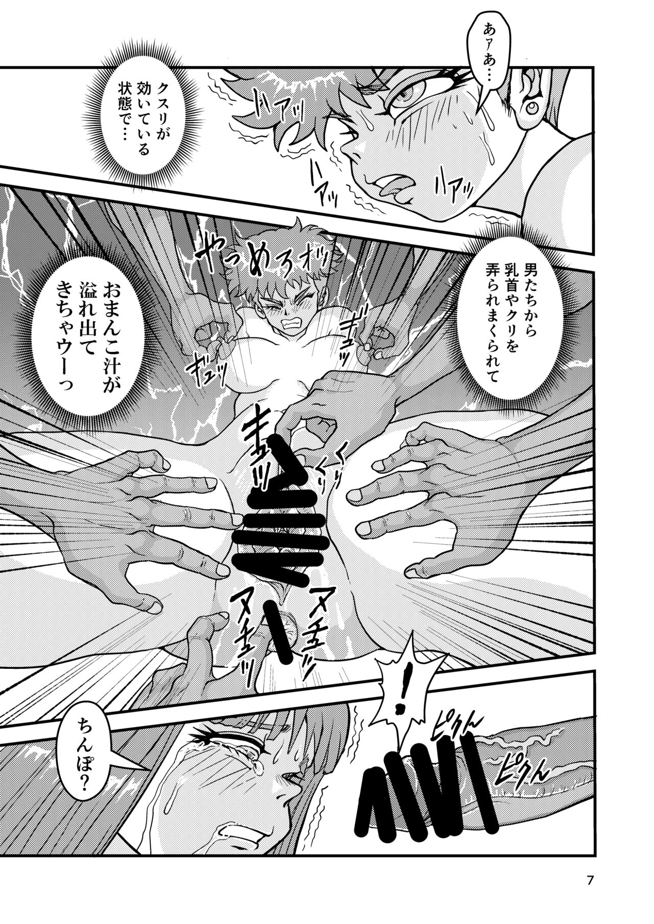 Yuri Musume Tamapan Volunteer Soldier page 7 full