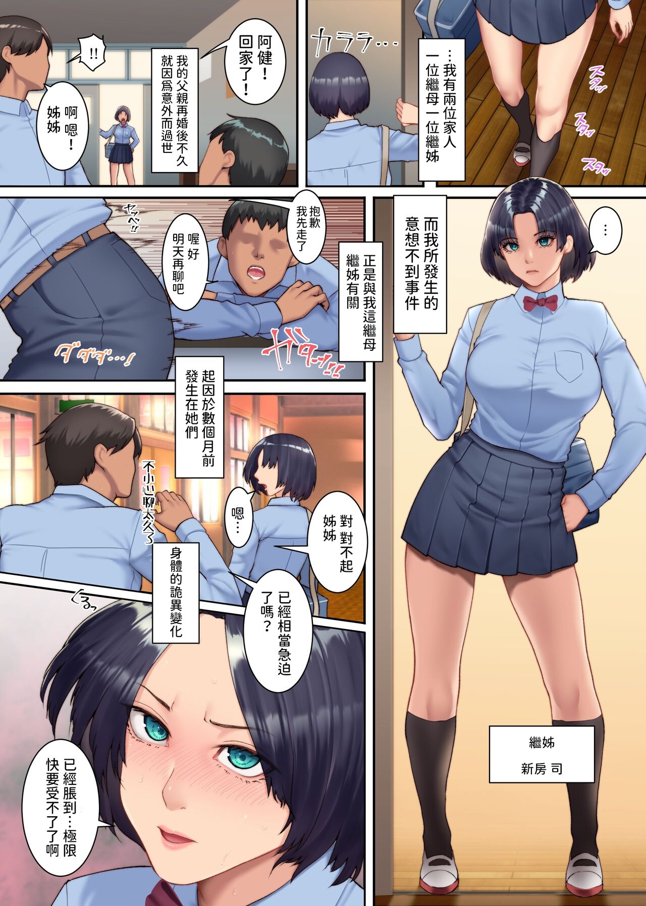 母姉乳でミルクまみれのドロドロハーレム～義母と義姉の母乳に溺れる毎日～ 中文翻譯 page 4 full