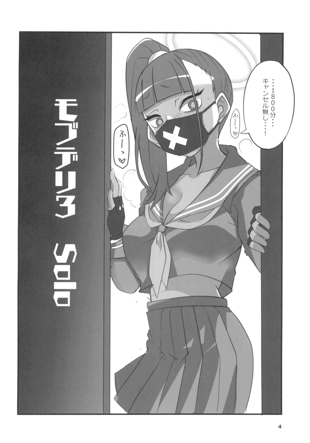 MobDeli 3 Solo page 4 full