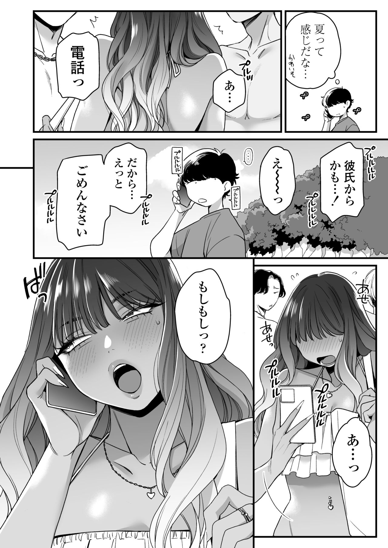 Natsu to Umi to Gal ×2 page 3 full