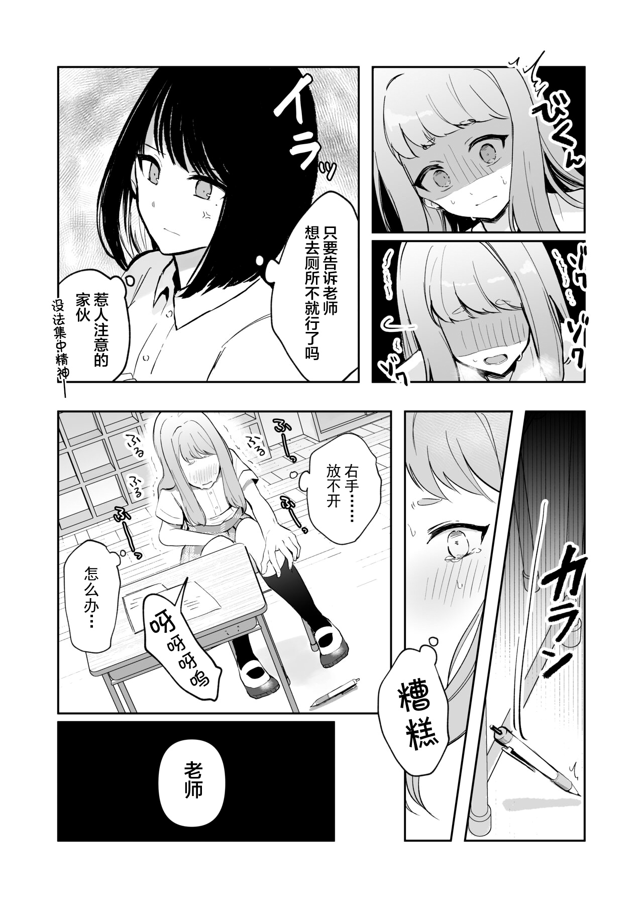 Mada Gaman Dekiru yo ne? + Tanpen 3 Sakuhin page 9 full
