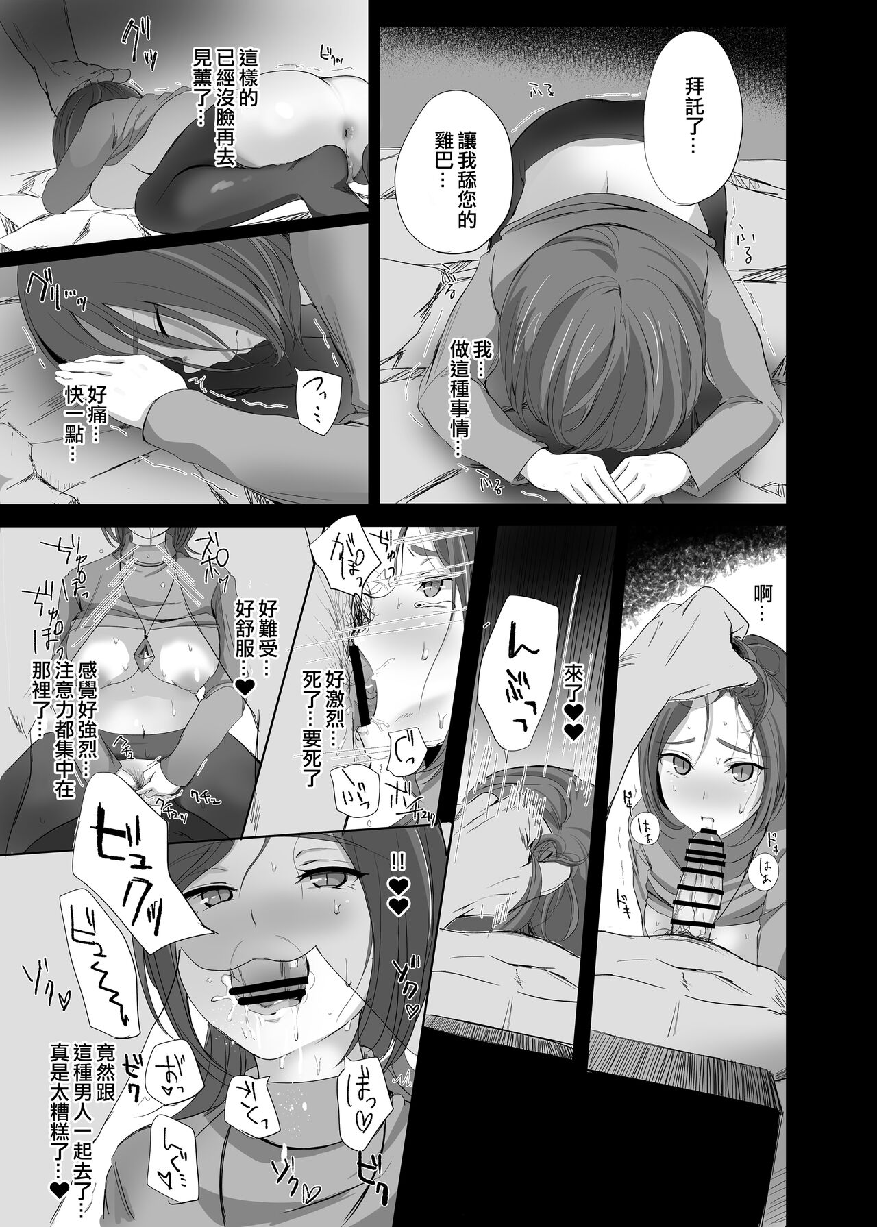 Munou Kanbu no Recycle page 9 full