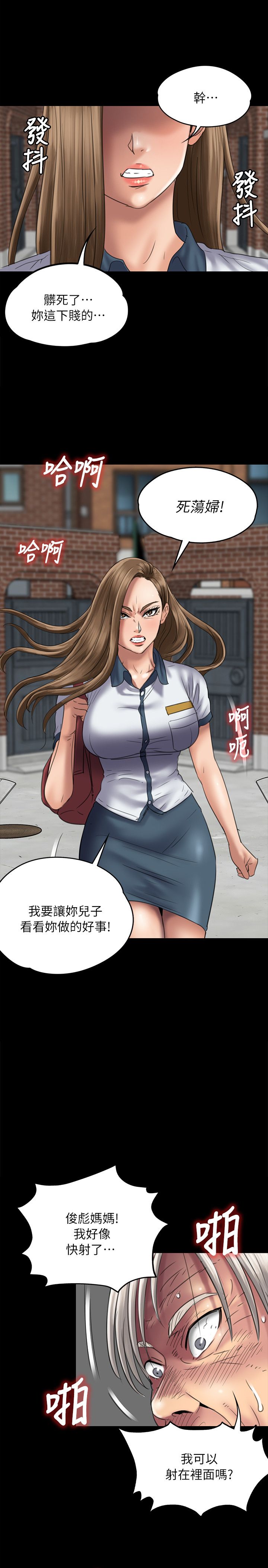 傀儡 Queen Bee 51-100 page 2 full