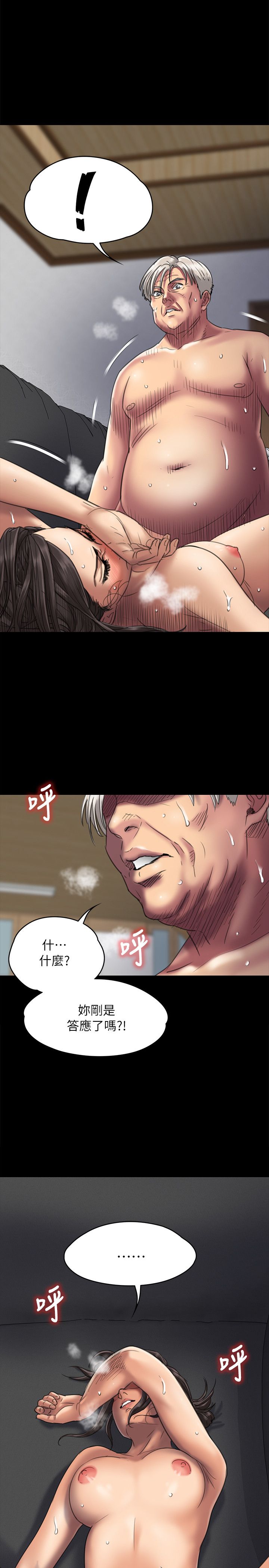 傀儡 Queen Bee 51-100 page 4 full