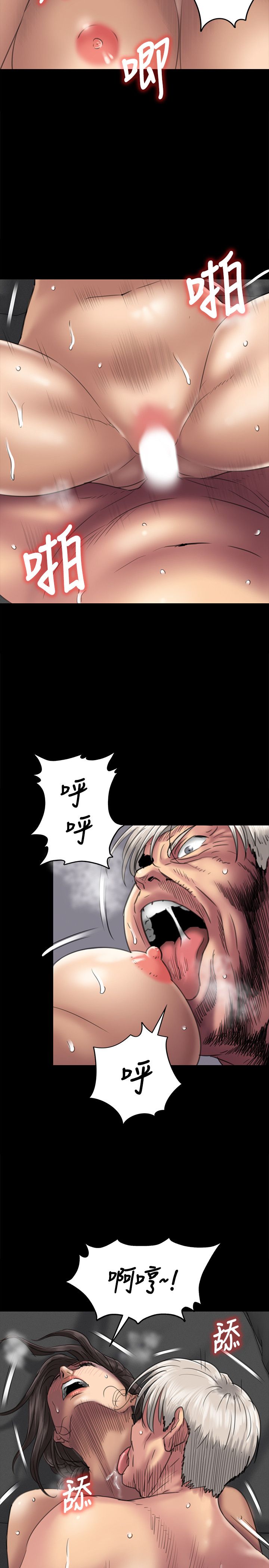 傀儡 Queen Bee 51-100 page 8 full