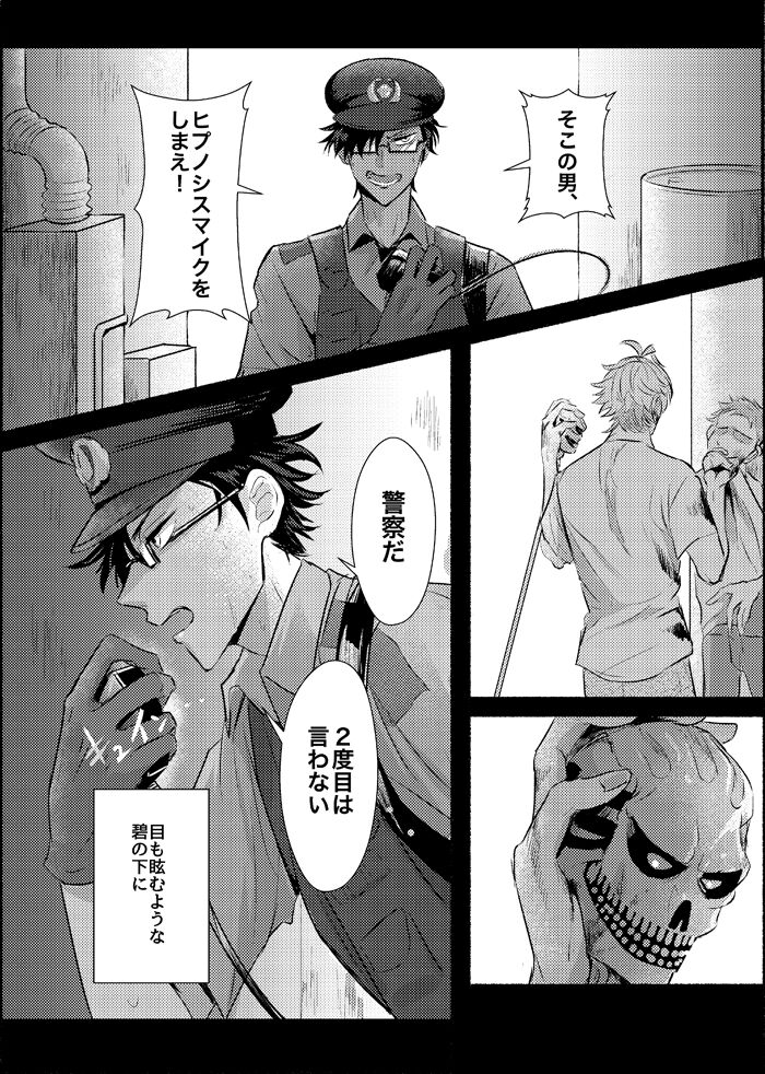 Azure Beast. One Day. page 4 full