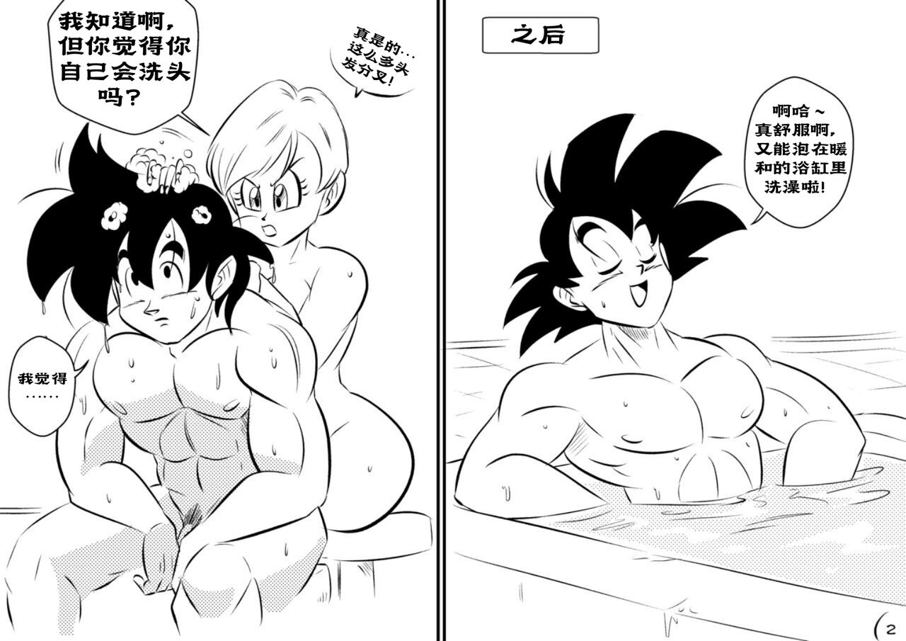 在浴缸里操布尔玛 page 2 full