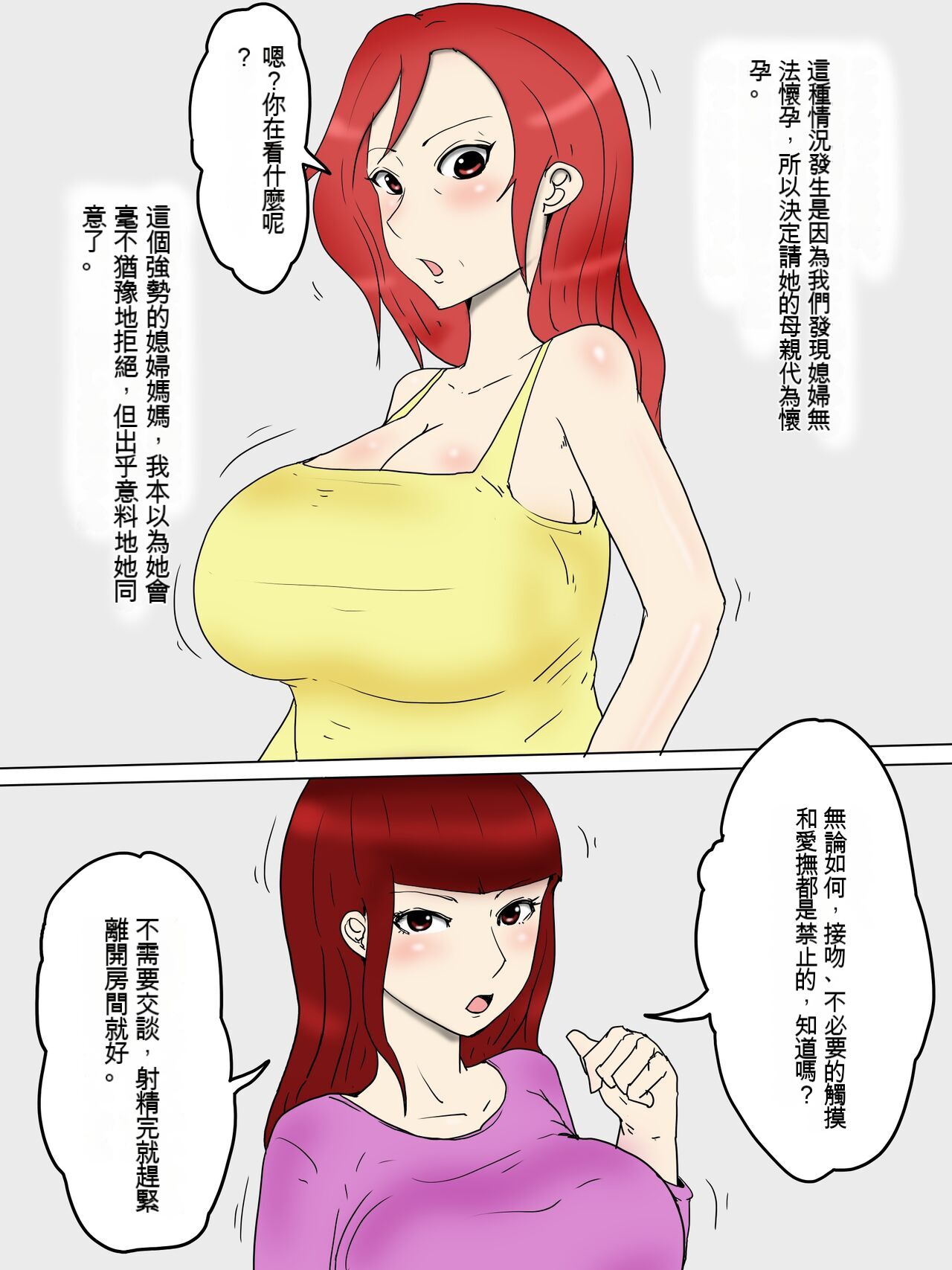 Tsuyoki na Yome Haha ga Dairi Shussan Shite Ore no SeFri ni Natta Ken 1 Seikatsu Hen page 4 full