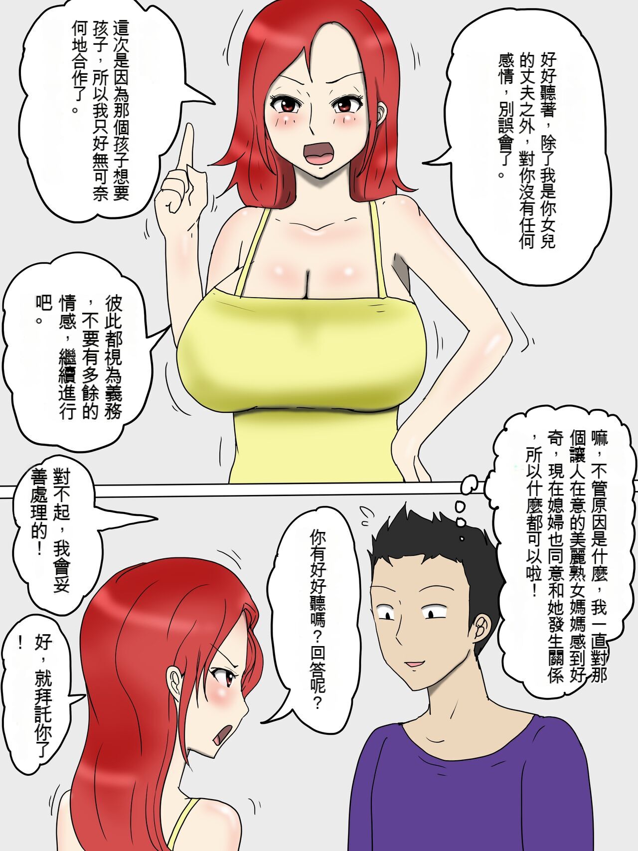 Tsuyoki na Yome Haha ga Dairi Shussan Shite Ore no SeFri ni Natta Ken 1 Seikatsu Hen page 5 full