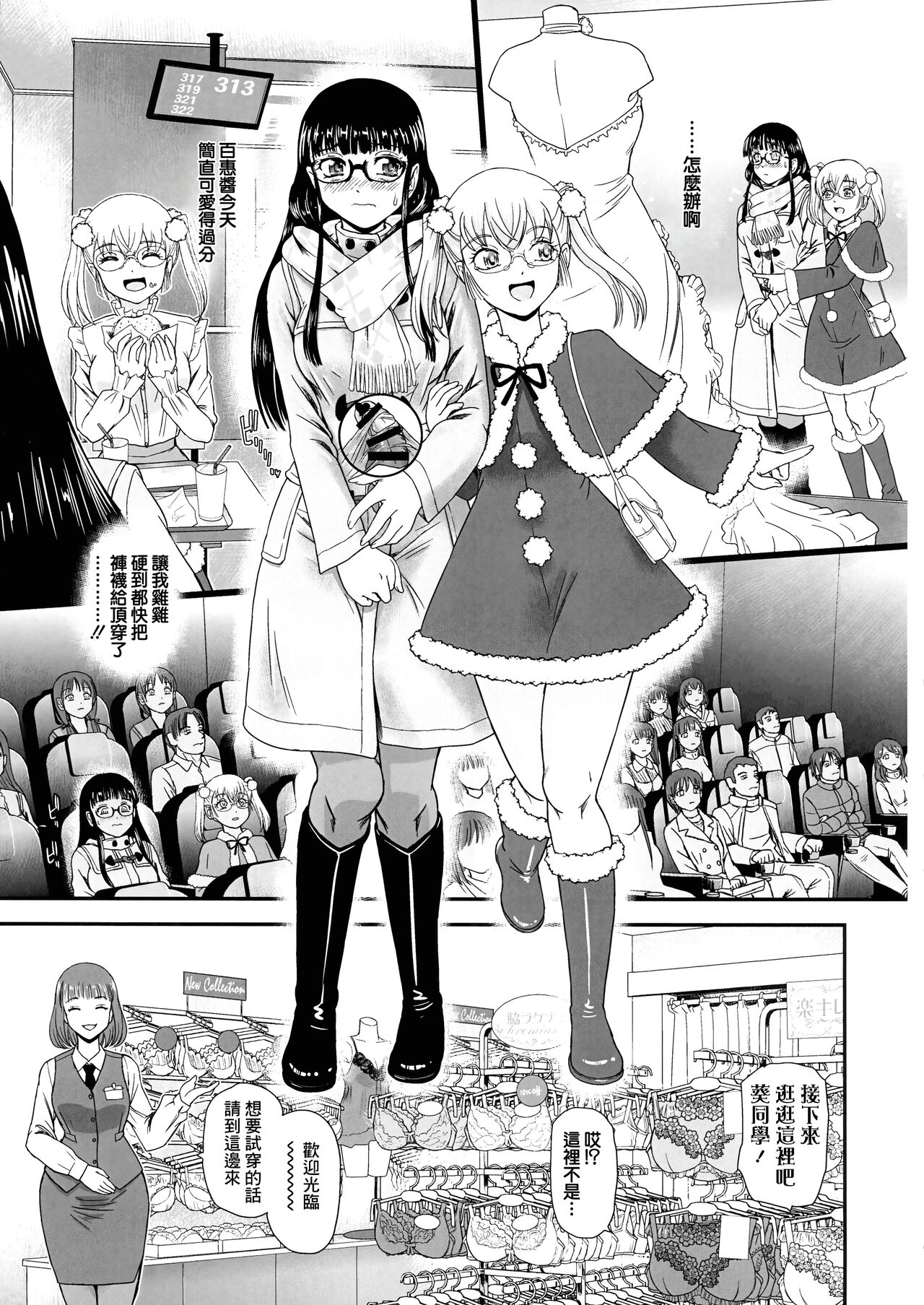 Futanari H de Hajimaru Koi, Aru to Omoimasu 3 page 10 full