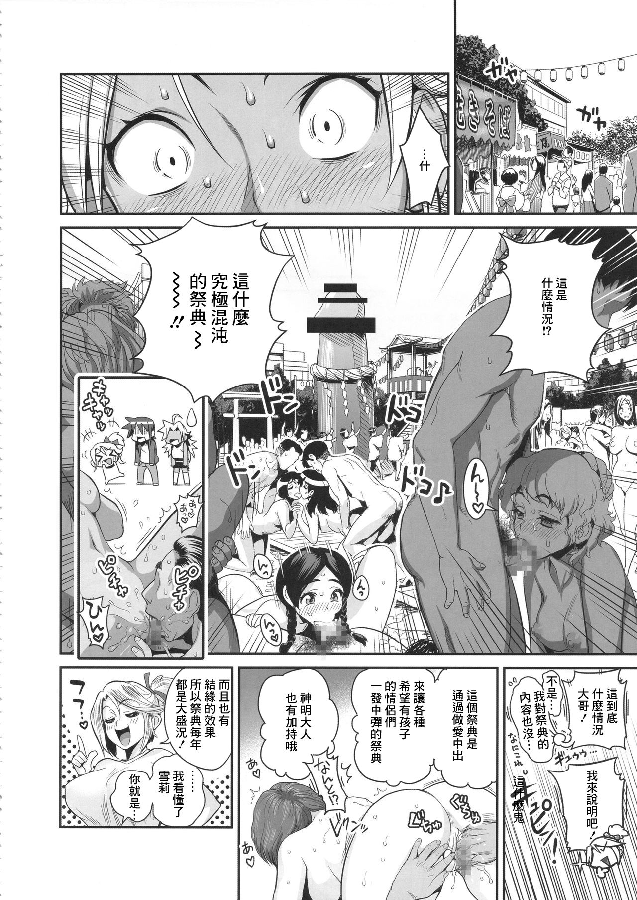 Energy Kyo-ka Soushuuhen "Gaisen Fukki Hen" page 4 full