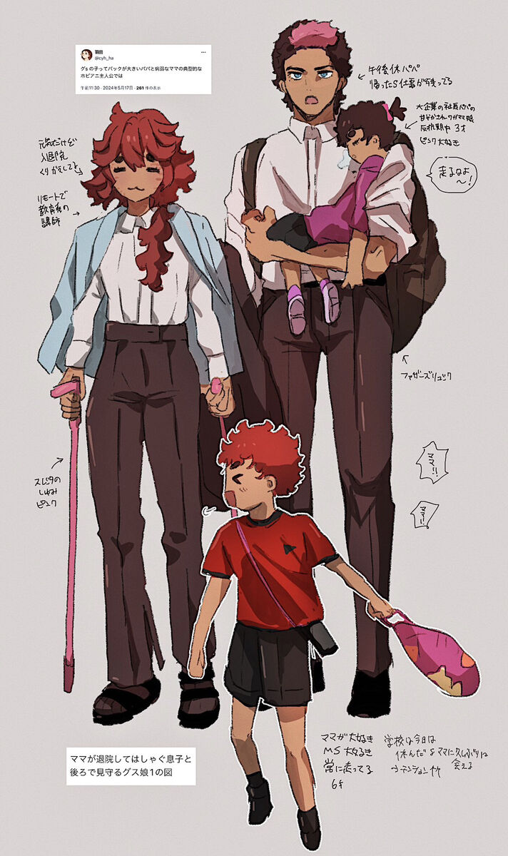 Suisei no majo rogu 5 page 9 full