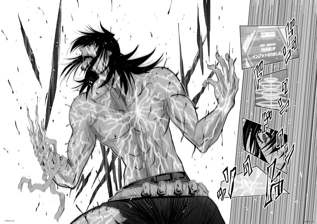 Chijou Hyakkai Ch61-70 page 2 full