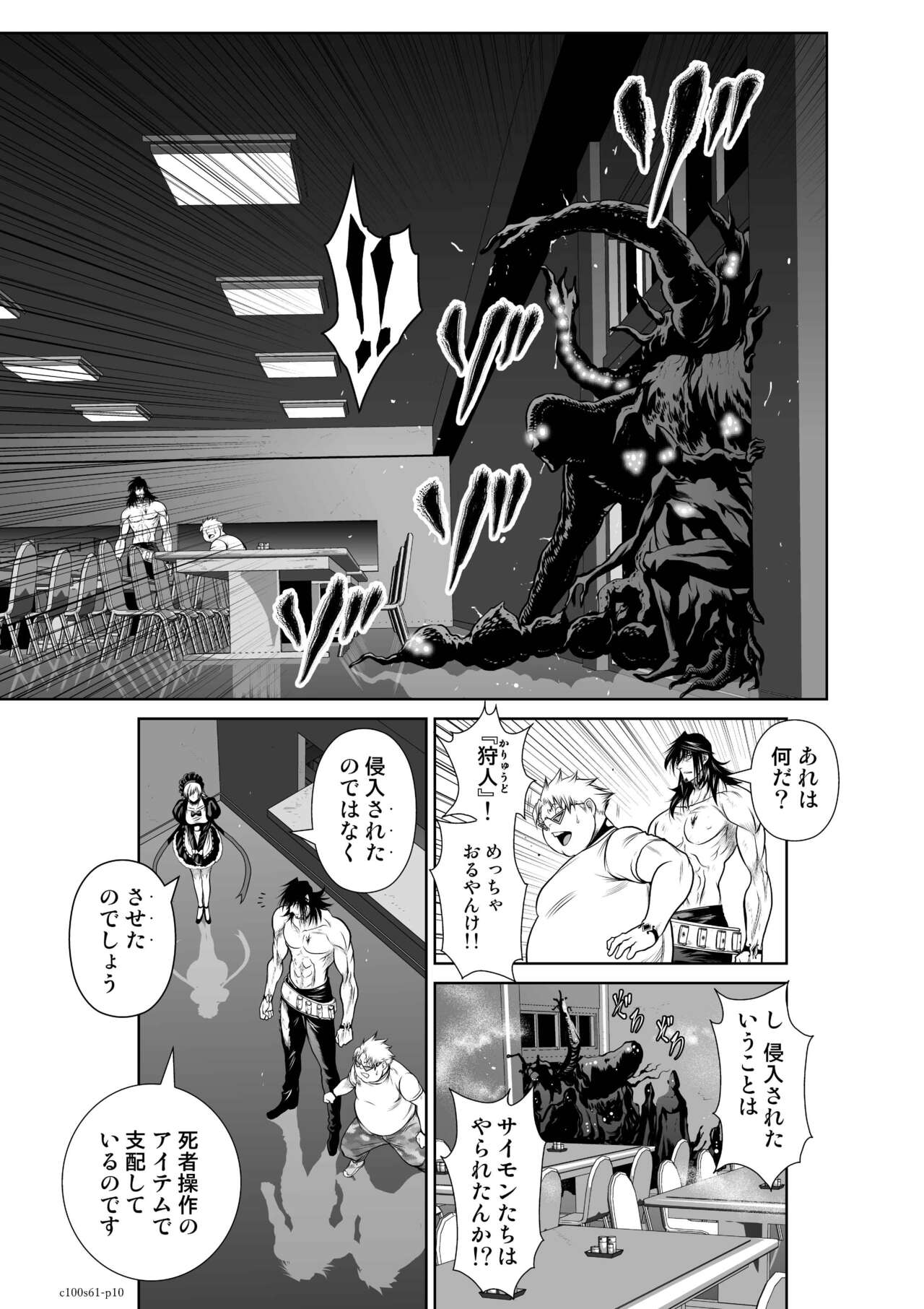 Chijou Hyakkai Ch61-70 page 9 full