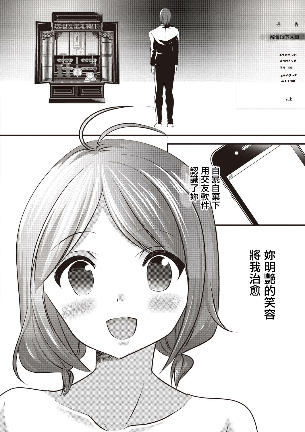 私が円光をやめた理由 page 6 full