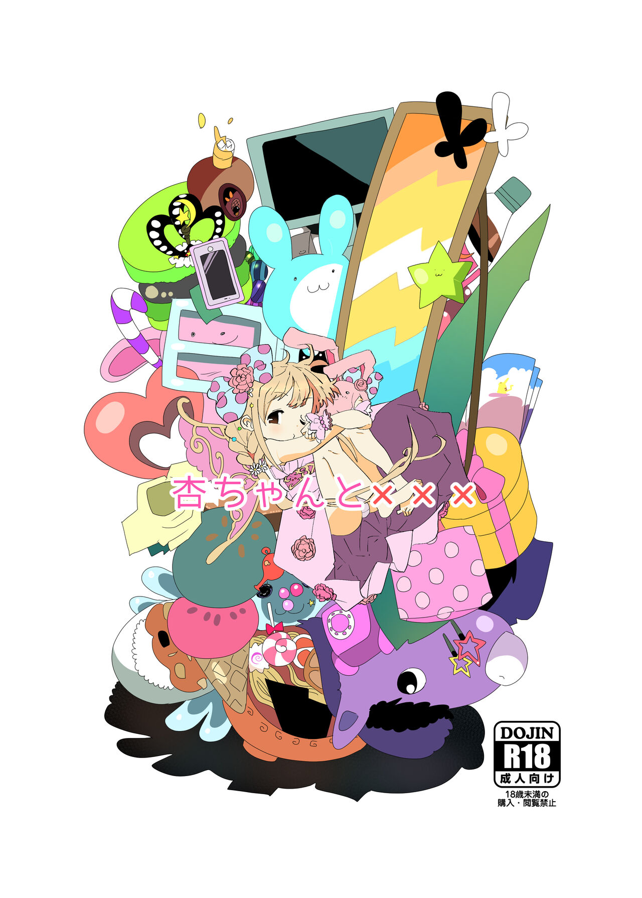 Anzu-chan to xxx page 2 full