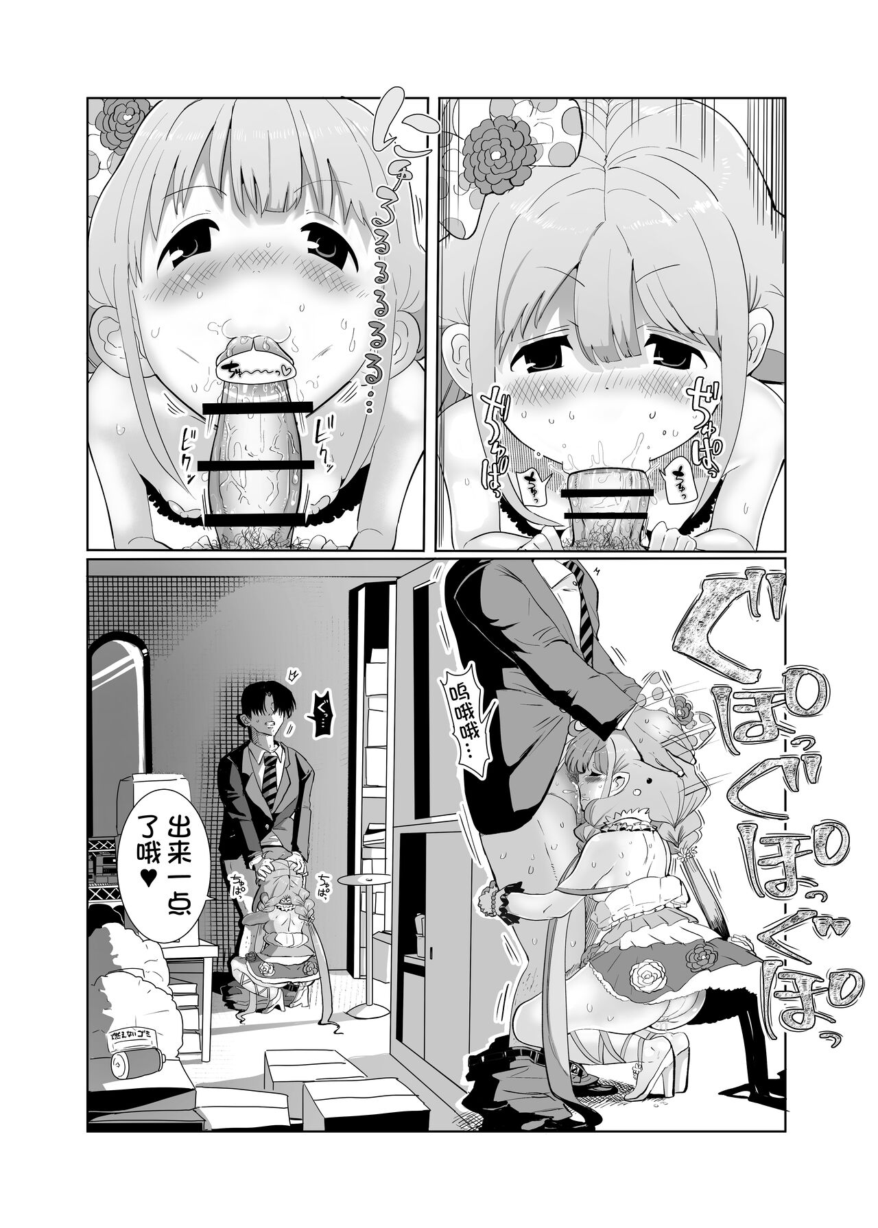 Anzu-chan to xxx page 7 full