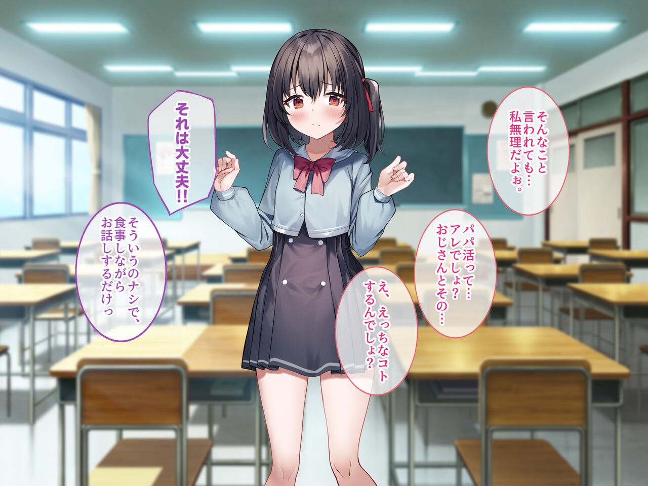 hajimete papa katsu ni yatte kita oshi ni yowa sō na ko oSEX numa ni otoshimashita. page 4 full