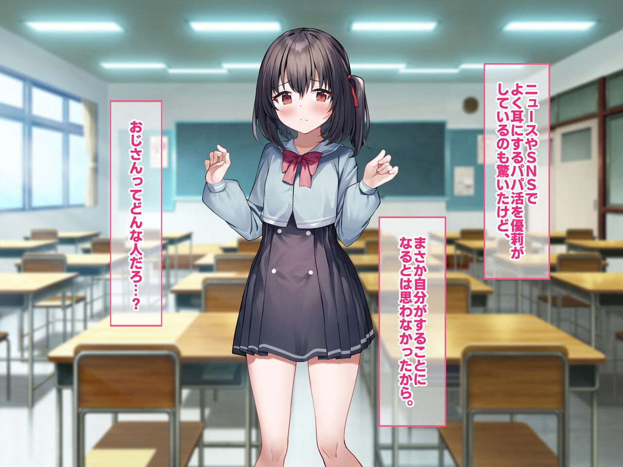 hajimete papa katsu ni yatte kita oshi ni yowa sō na ko oSEX numa ni otoshimashita. page 9 full