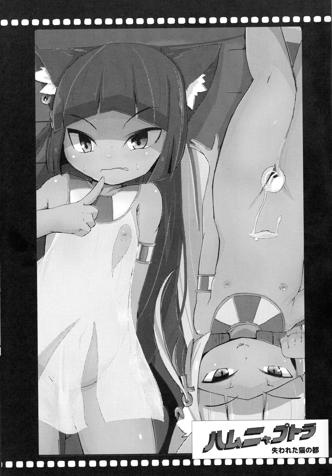 Hamunnyaptra -The Lost City of Cats- page 5 full