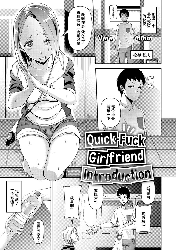 即パコ彼女紹介女 page 3 full