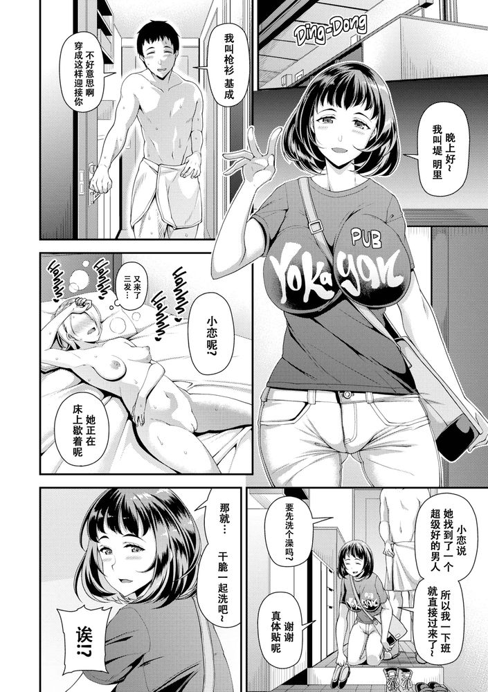 即パコ彼女紹介女 page 8 full