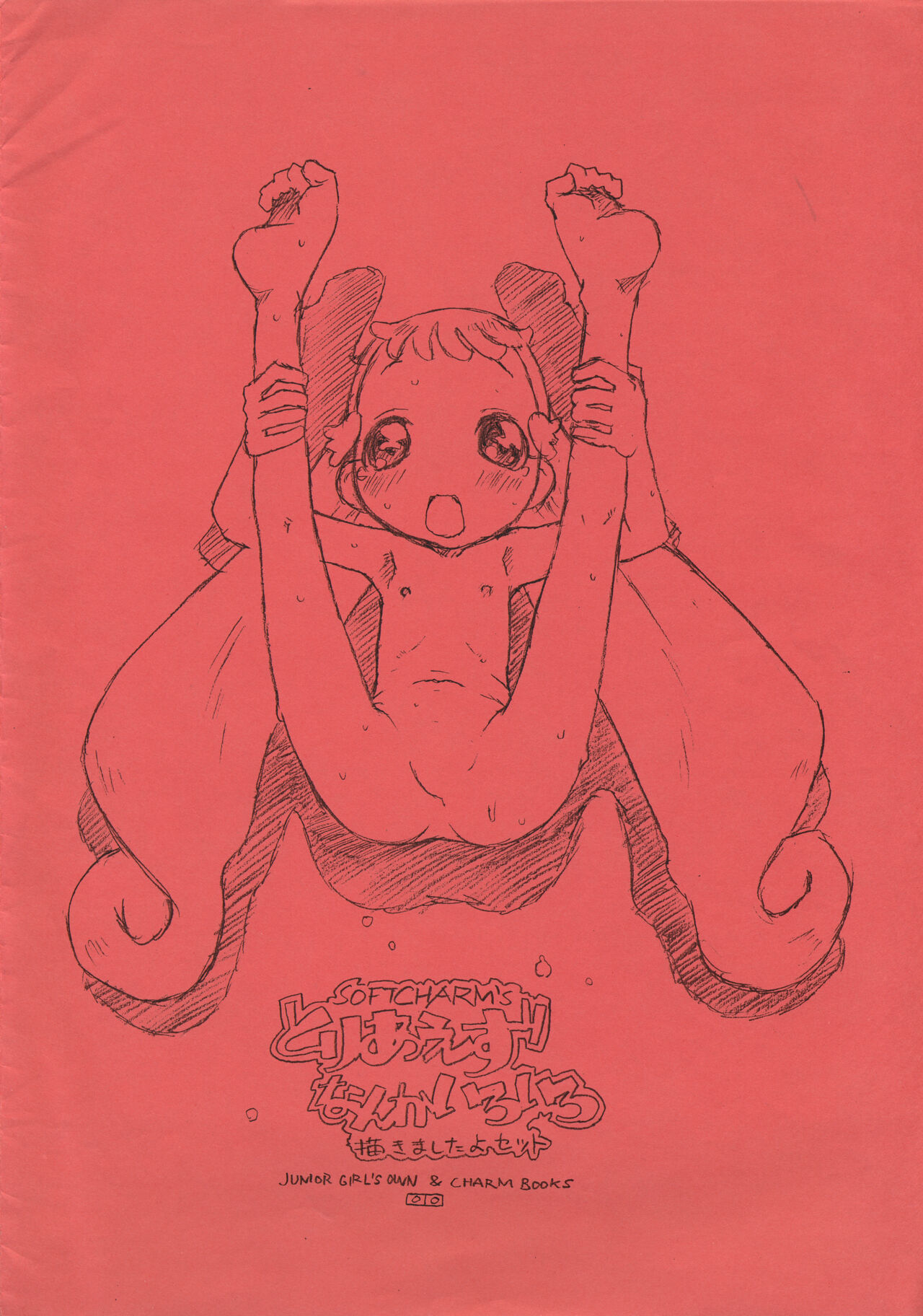 SOFTCHARM’S Toriaezu Nanka Iroiro Kakimashita yo Set page 1 full