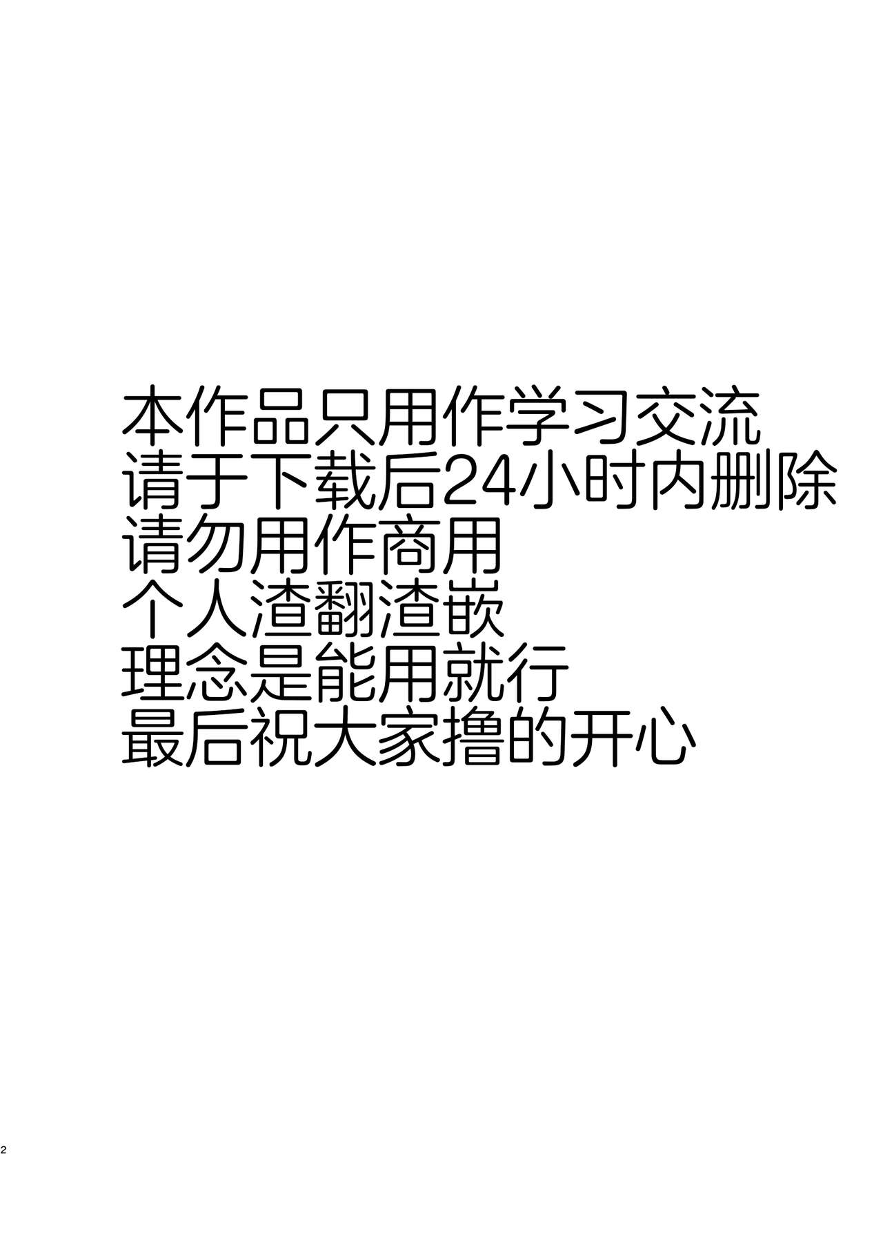 Ecchi na Onee-san wa, Suki desu ka? 5 ~Tonari no Onee-san to Ichaicha Onsen Ryokou Hen~ page 3 full