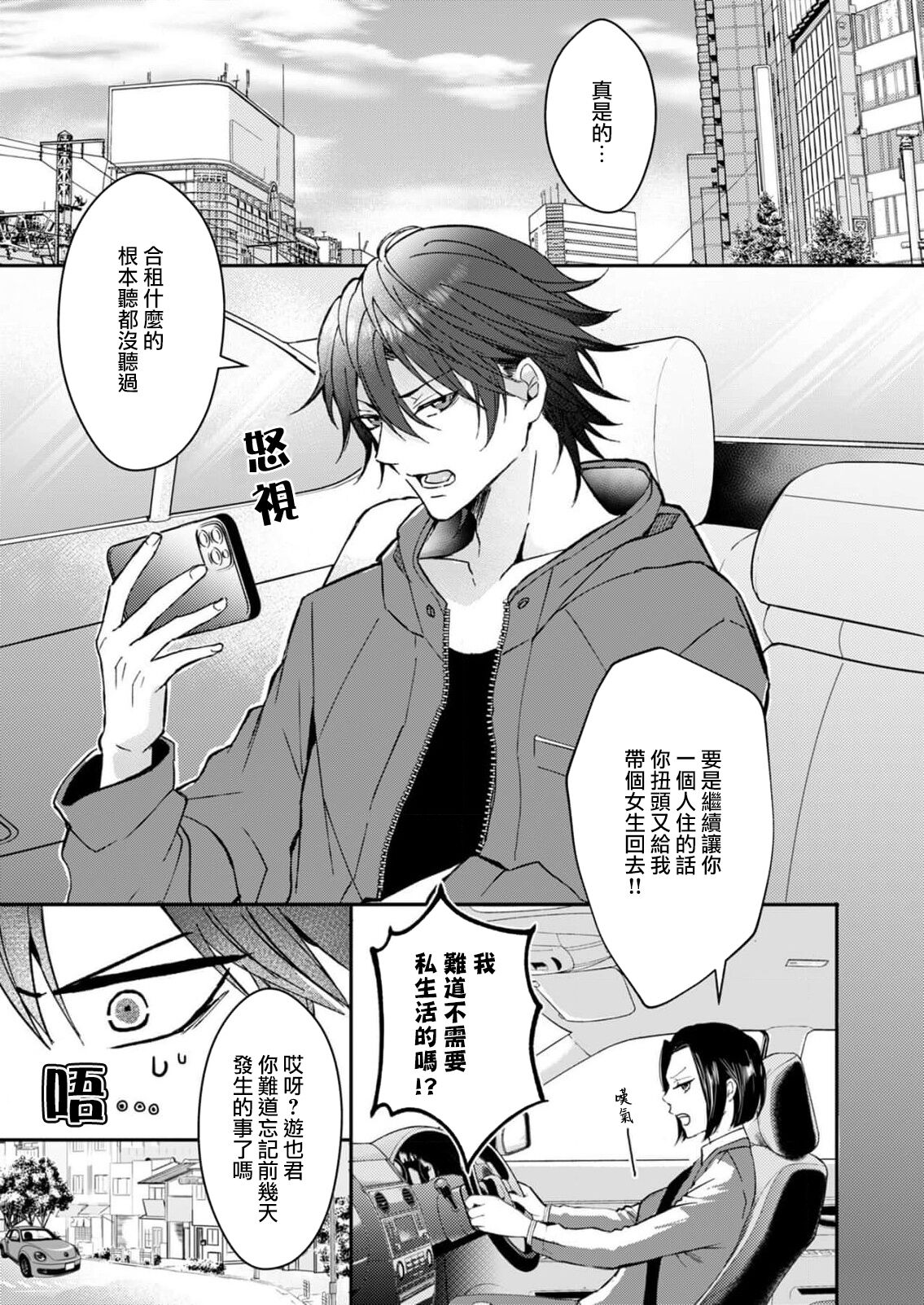 koko kara saki wa haishin NG 1-5 | 接下来的内容少儿不宜1-5 page 5 full