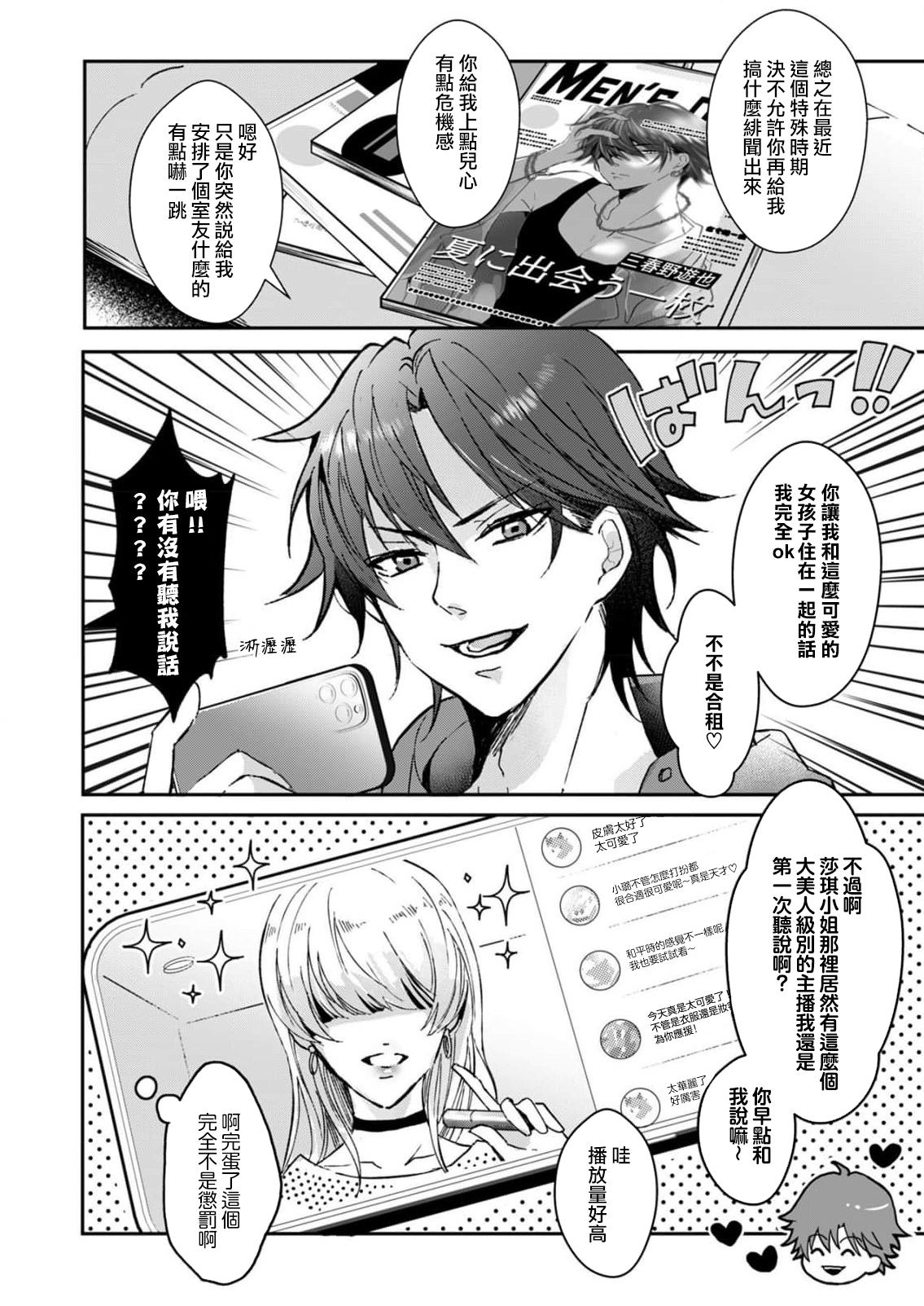 koko kara saki wa haishin NG 1-5 | 接下来的内容少儿不宜1-5 page 8 full