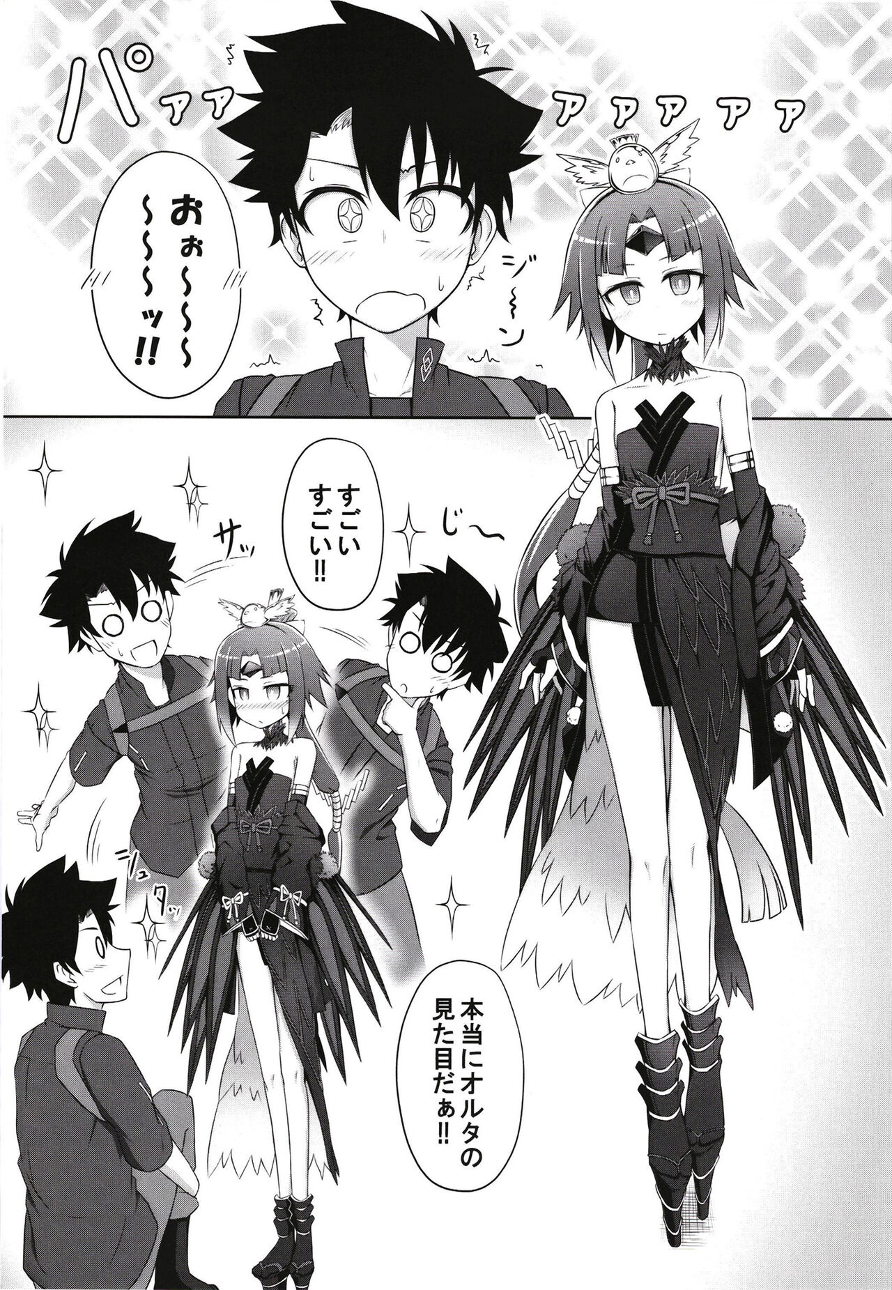 Benisuzume no Ai no Su page 3 full