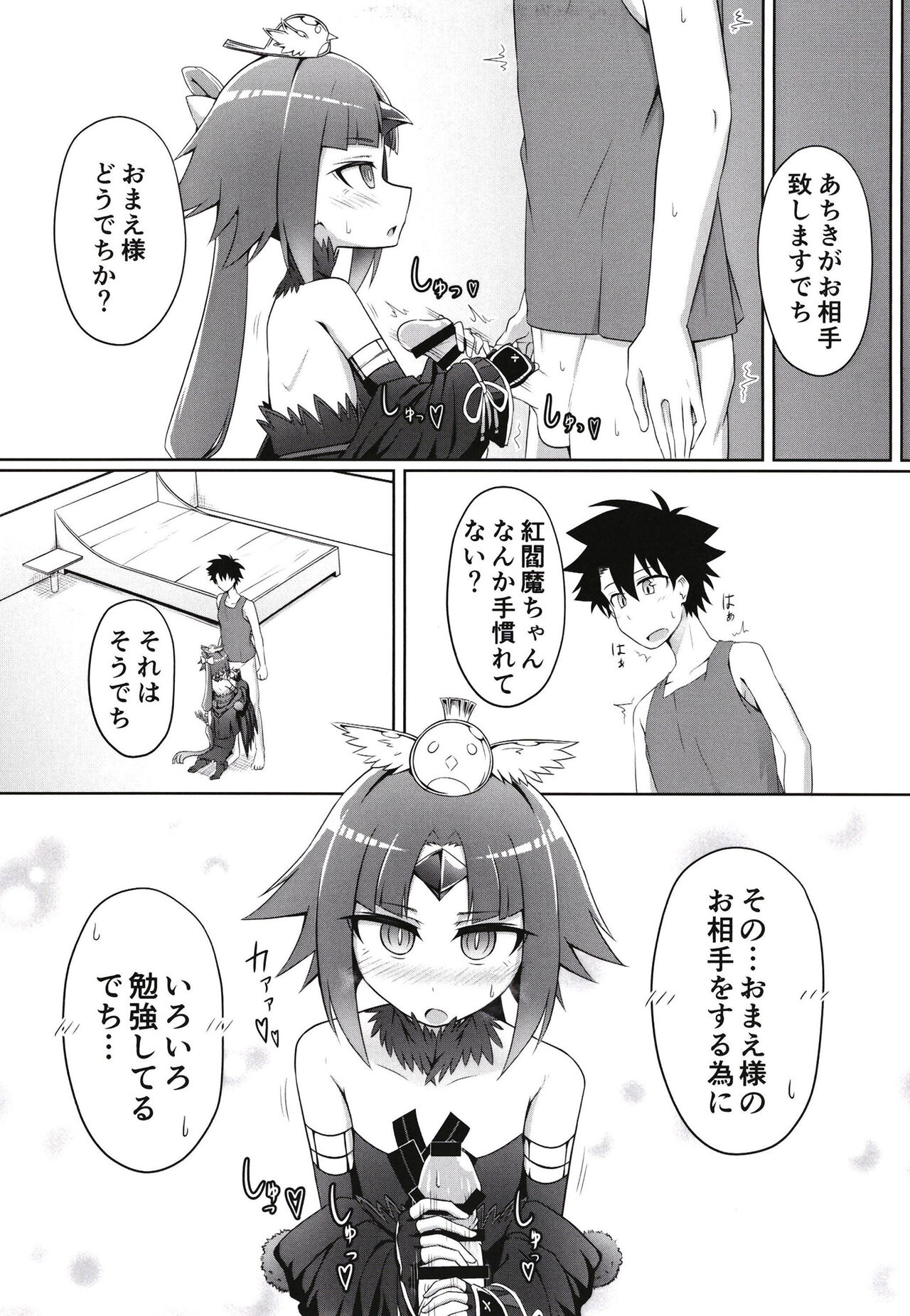 Benisuzume no Ai no Su page 7 full