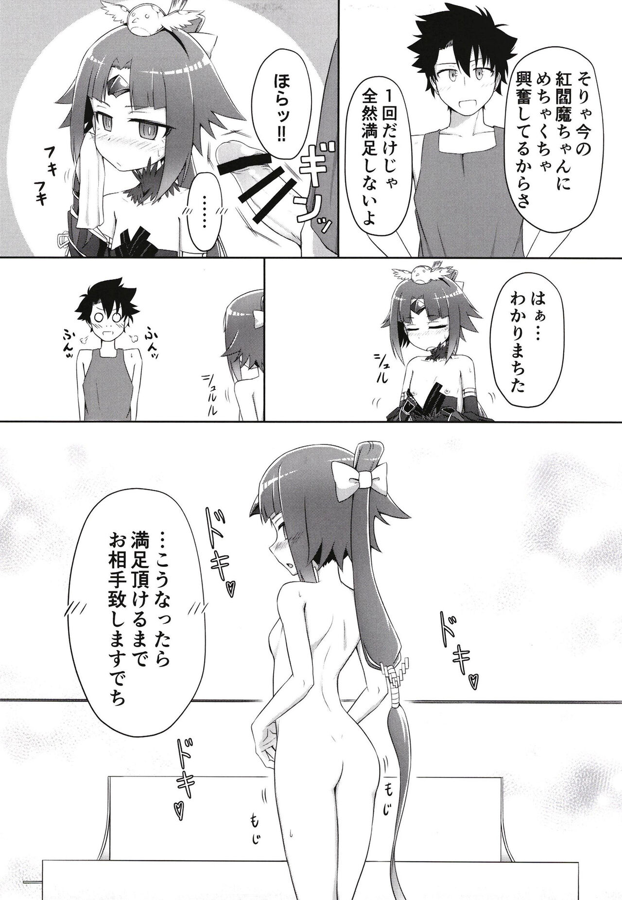 Benisuzume no Ai no Su page 9 full