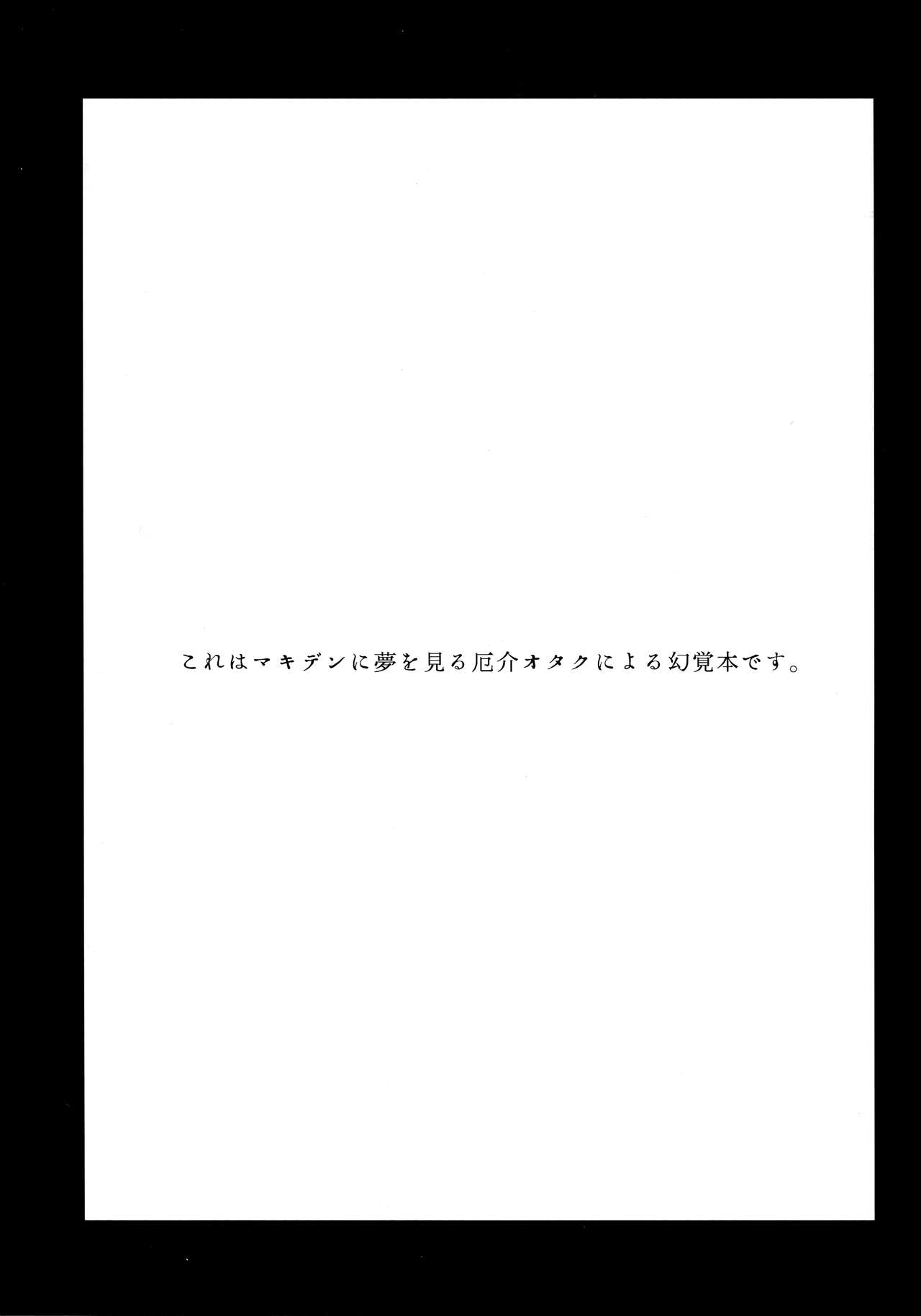 Go houbi wa o kuchi de page 4 full