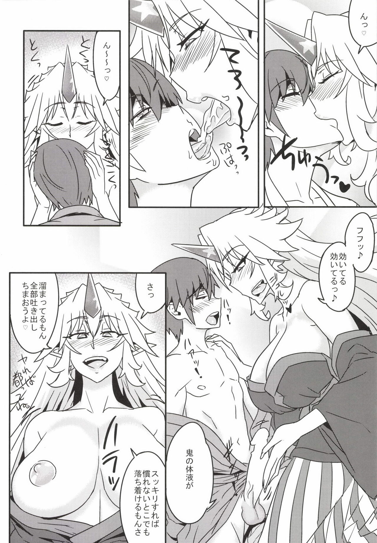 Mousou Yuugi 3 page 6 full