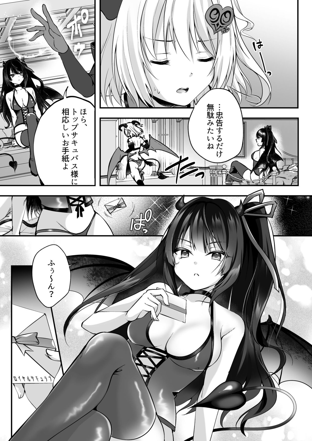 Mesu Gaki Sakyubasu no Wakara se Tyoukyou Kurabu～Kuri ze me × Nyoudou ze me × Zako Manko ka～ page 6 full