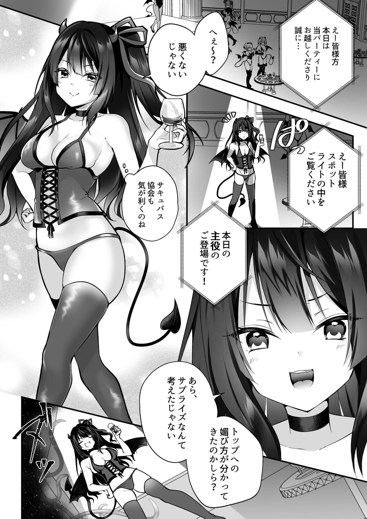 Mesu Gaki Sakyubasu no Wakara se Tyoukyou Kurabu～Kuri ze me × Nyoudou ze me × Zako Manko ka～ page 7 full