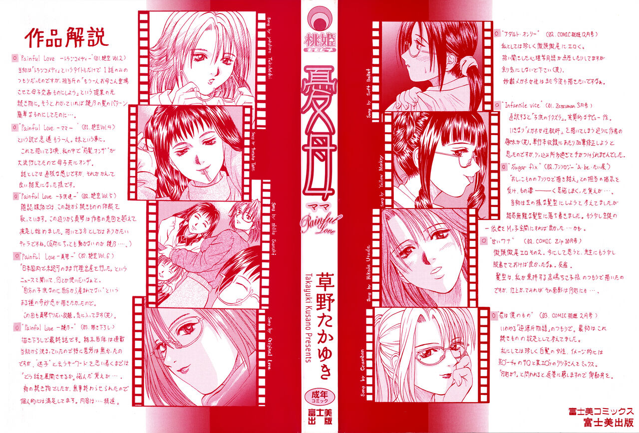 Yuu Mama - Painful Love page 2 full