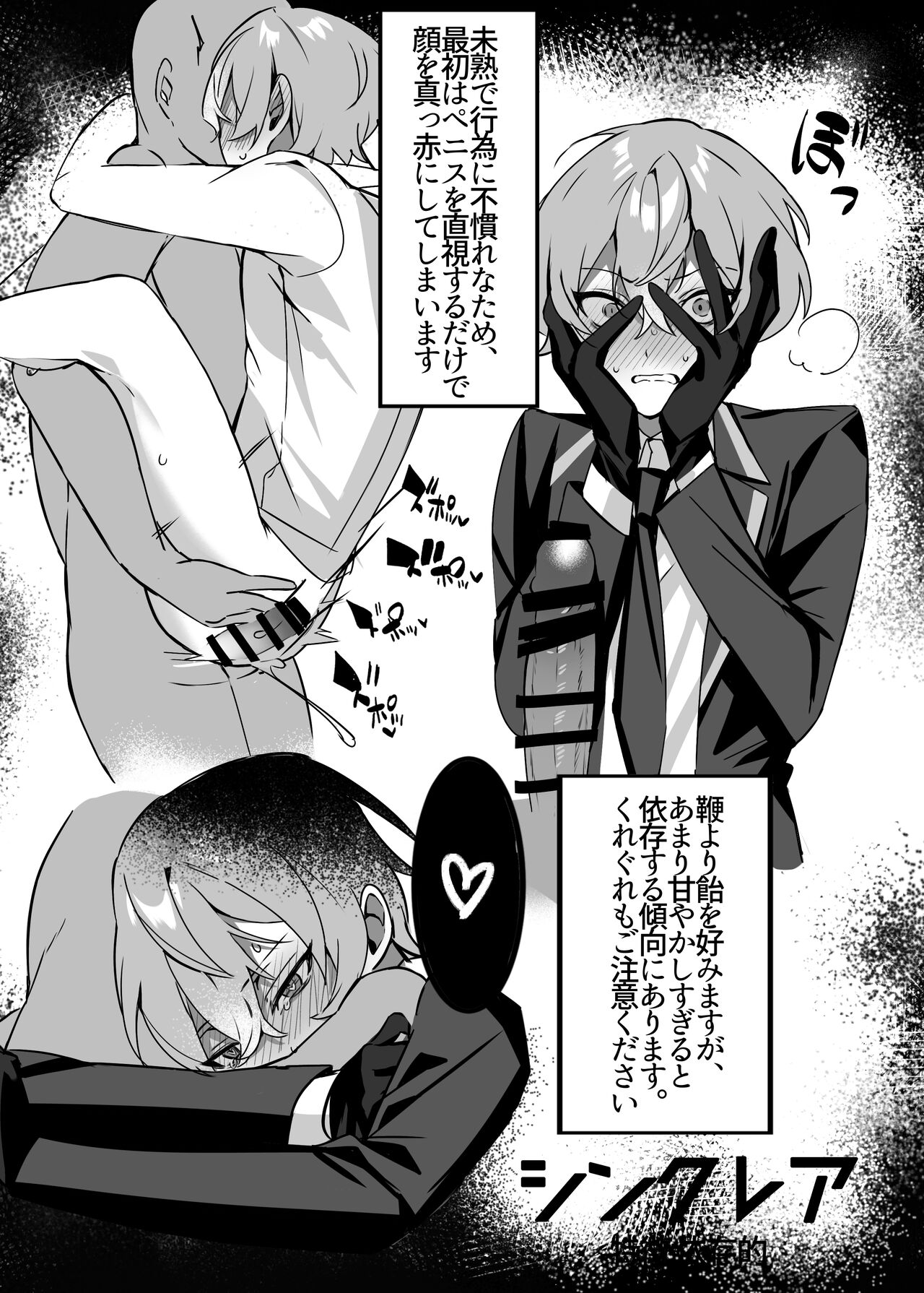 Shūjin Kanri page 7 full