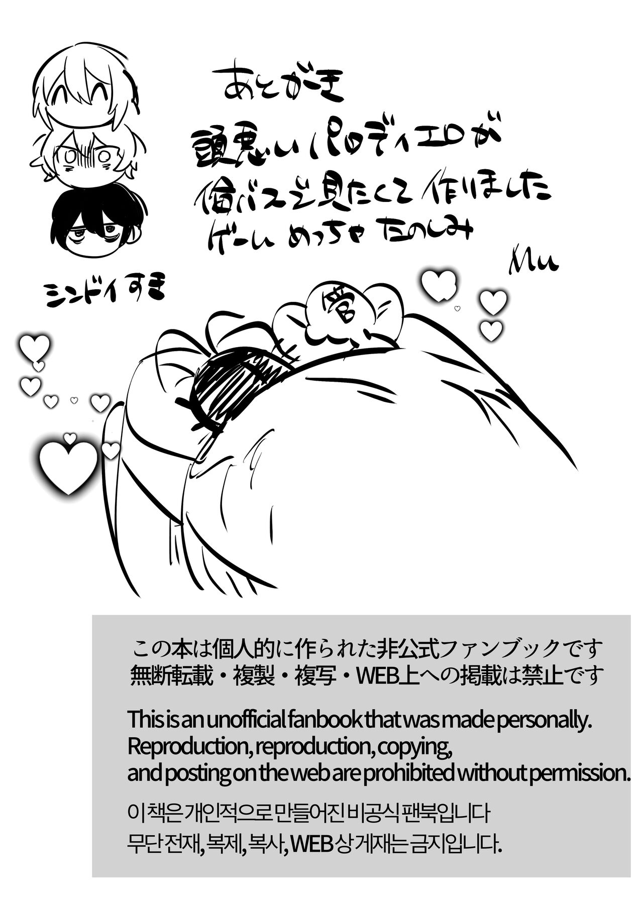 Shūjin Kanri page 9 full