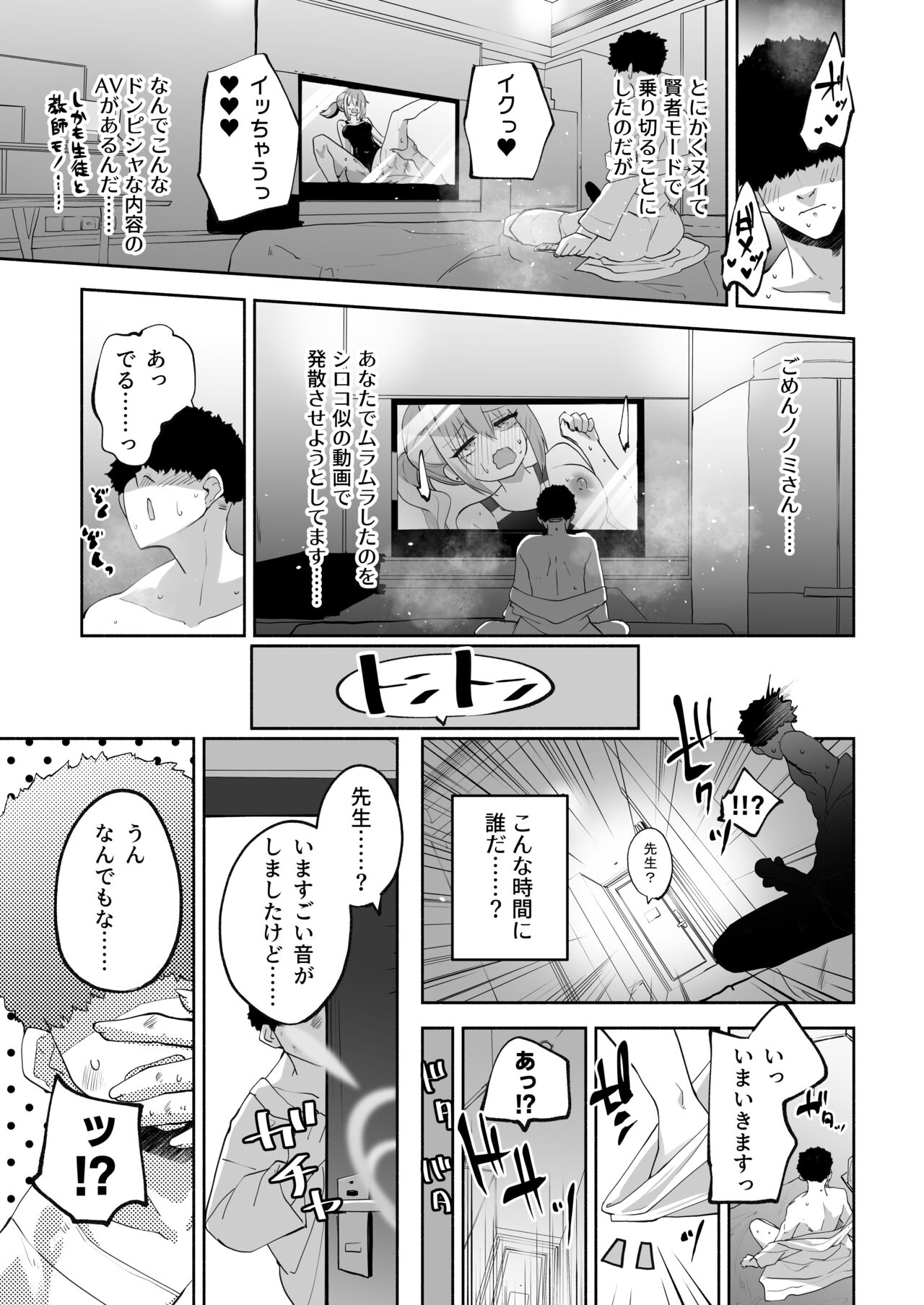 Himitsu no Ongaeshi no Jikan desu page 6 full