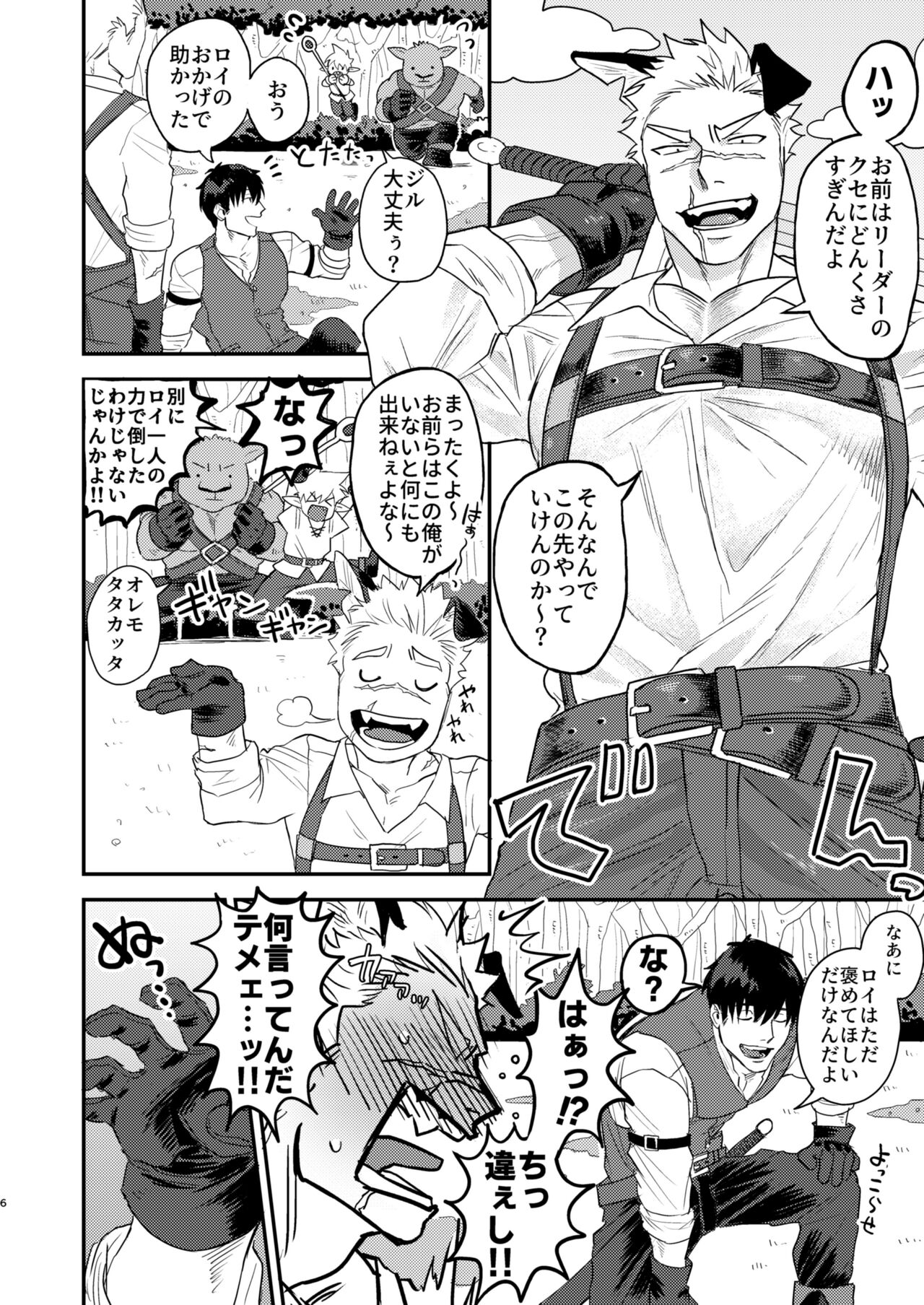 Dōyara Uchi no Wanko ga Hatsujōki o Mukaetarashī | It Looks like My Dog is in Heat page 3 full