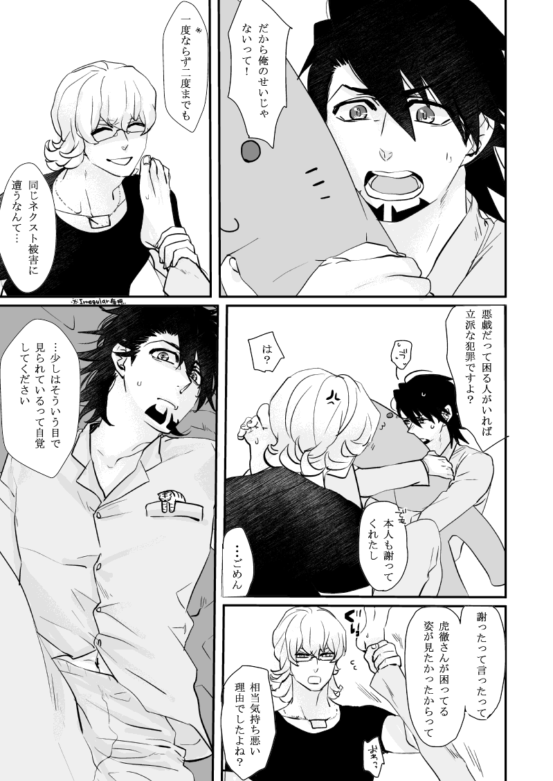 Iregyura - Irregular page 2 full