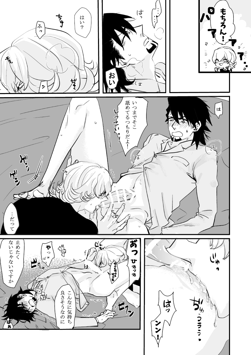 Iregyura - Irregular page 4 full